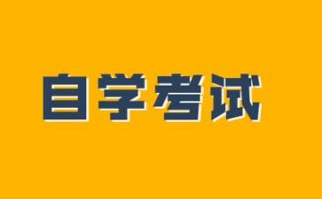 自考毕业的自我鉴定参考7篇