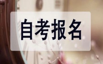 自考毕业申请自我鉴定8篇