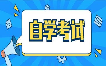 自考毕业鉴定自我鉴定精选7篇