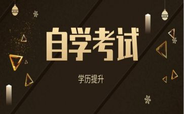 自考毕业鉴定自我鉴定8篇