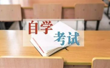 自考登记表自我鉴定范文7篇