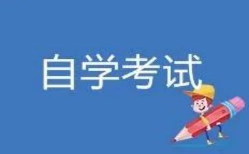 大专自考毕业生自我鉴定5篇