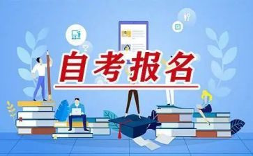 自考毕业鉴定自我鉴定参考5篇