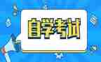 自考毕业鉴定自我鉴定精选7篇
