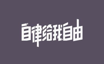 廉洁自律工作总结个人总结7篇