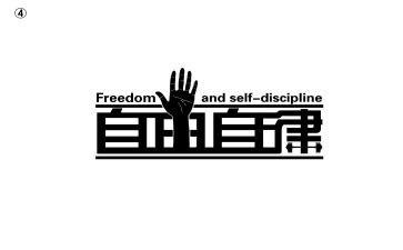 院自律工作计划7篇