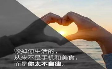 自律心得体会通用7篇