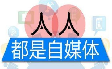 自媒体教学心得5篇