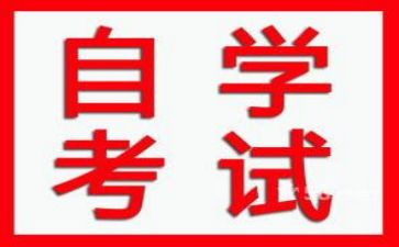 自学毕业登记表自我鉴定5篇