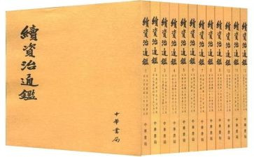 《资治通鉴》读后感6篇
