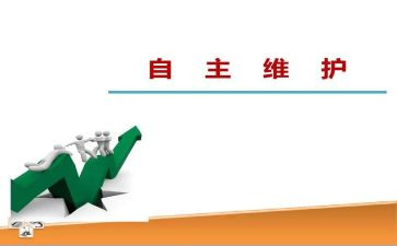 自主游戏活动方案5篇