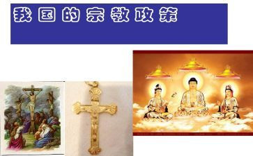 宗教的工作总结5篇