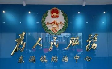 2024年社区综治个人述职报告6篇