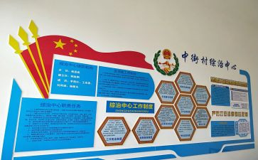 2023年乡镇综治工作总结6篇