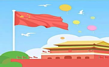 我和我的祖国的演讲稿参考7篇