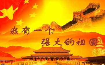 关于祖国演讲稿范文8篇