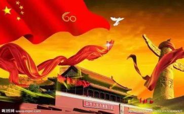 我的我和我的祖国作文8篇