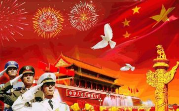 我和我的祖国的演讲稿8篇