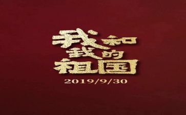 祖国有关的演讲稿最新7篇