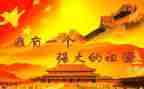 关于祖国演讲稿范文8篇