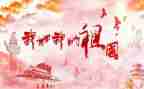 护士我和我的祖国演讲稿6篇