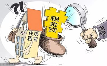 房屋租赁范本合同通用8篇