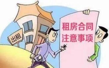 房屋租赁范本合同推荐5篇