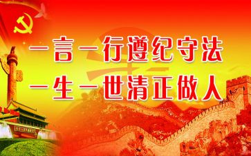 遵纪守法个人总结7篇
