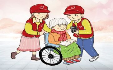 尊老爱幼的读后感5篇