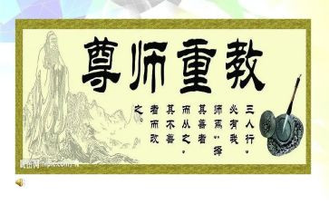 尊师孝亲演讲稿8篇