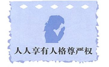 尊严的作文8篇