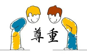 请尊重我作文精选5篇