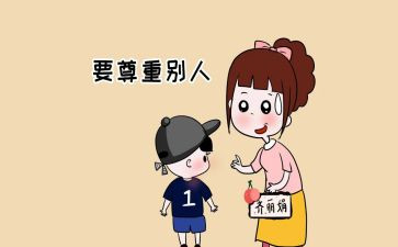 请尊重我作文模板6篇